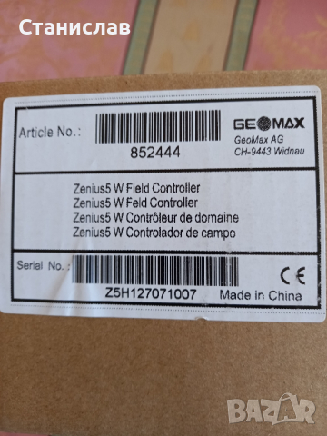 продавам контролер zenius5 