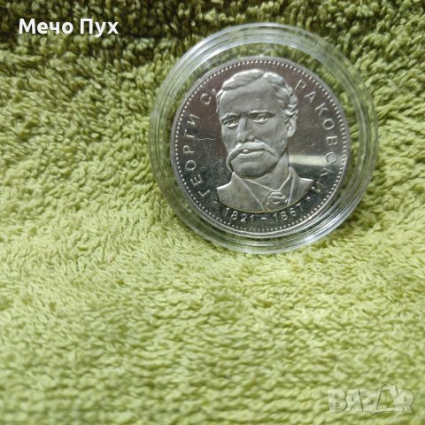 Сребърни възпоменателни монети 4 броя, снимка 3 - Нумизматика и бонистика - 40627680