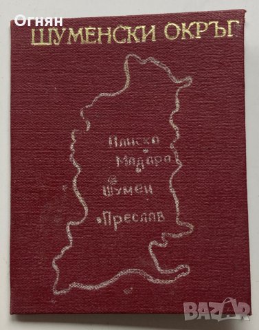 ТКЗС : Служебна карта за безплатен хляб, 1966, снимка 1 - Антикварни и старинни предмети - 34480865
