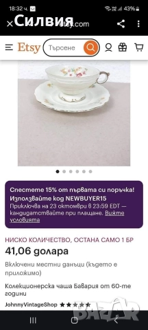 Винтидж сет за чай/кафе , снимка 5 - Антикварни и старинни предмети - 52678073