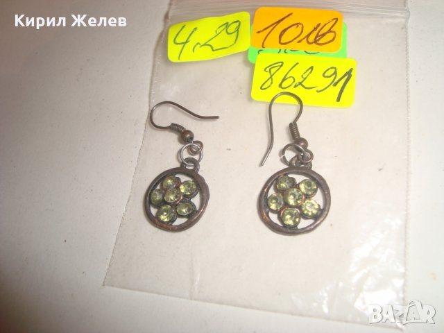 МЕСИНГОВИ ОБЕЦИ с КРАСИВИ ЗЕЛЕНИ КАМЪНИ ФАСЕТИРАН ОЛИВИН 86291