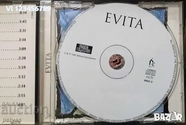 СД - EVITA - CD, снимка 2 - CD дискове - 50646155