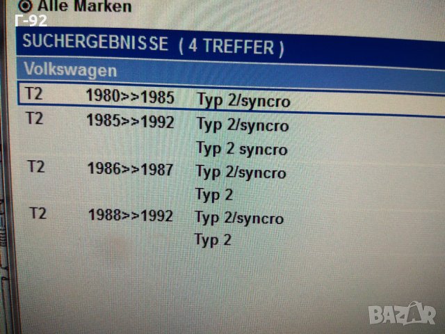 251711207D**NEU**VAG**T2**T3**Втулка, превключваща щанга**1979-1992**, снимка 5 - Части - 33879214