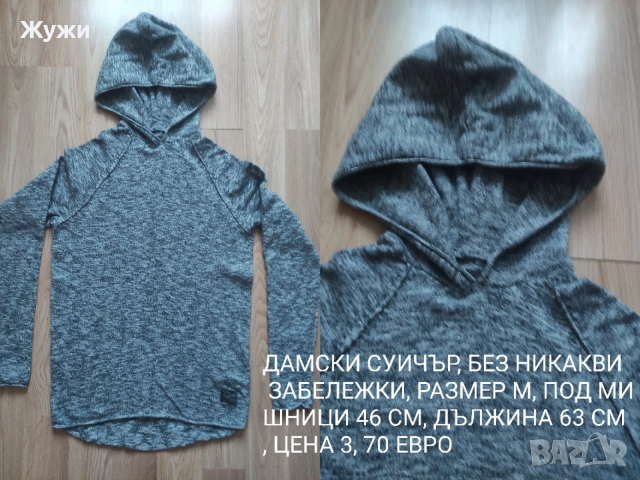 Страхотни дамски блузи, различни модели ,размер S и М, снимка 2 - Суичъри - 49854584