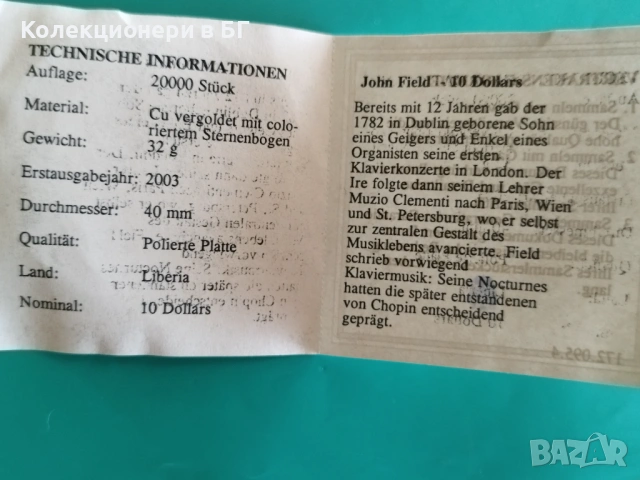 ГОЛЯМА ‼ПОЗЛАТЕНА‼ ВЪЗПОМЕНАТЕЛНА МОНЕТА - ЛИБЕРИЯ, снимка 6 - Нумизматика и бонистика - 53116988