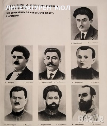 Советская Армения за 50 лет, снимка 3 - Други - 31792185