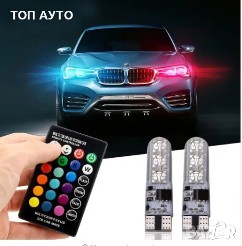 RGB Led Габаритни Крушки Т10, снимка 2 - Аксесоари и консумативи - 24481276