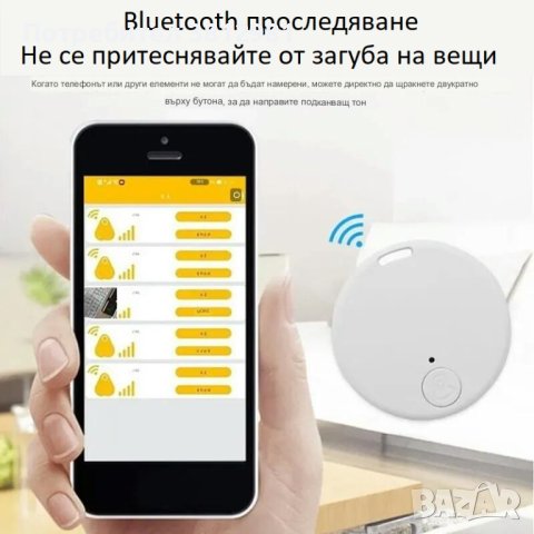 Мини GPS Bluetooth 5.0 устройство / аларма против загуба на вещи, снимка 2 - Друга електроника - 42049596