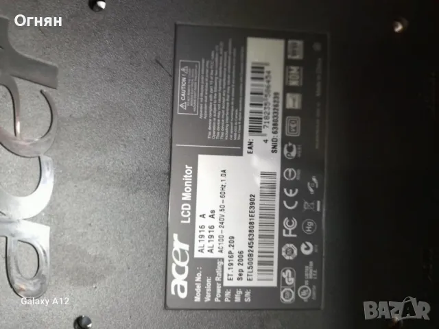 Монитор за компютър  Acer , снимка 6 - За дома - 48493794