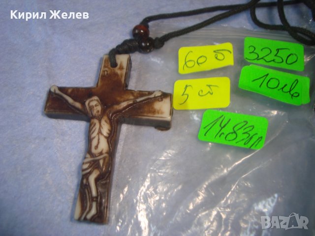 РЕЛЕФНО АРТ - КРЪСТЧЕ РАЗПЯТИЕ от ПОЛИРЕЗИН със ЗДРАВО ШНУРЧЕ 3250, снимка 6 - Колиета, медальони, синджири - 36901973