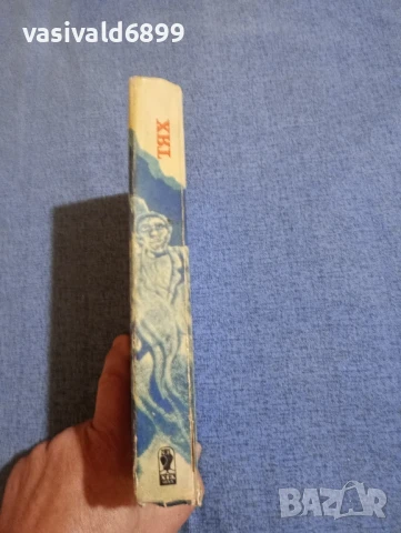 Джойс Каръл Оутс - Тях , снимка 2 - Художествена литература - 51087327