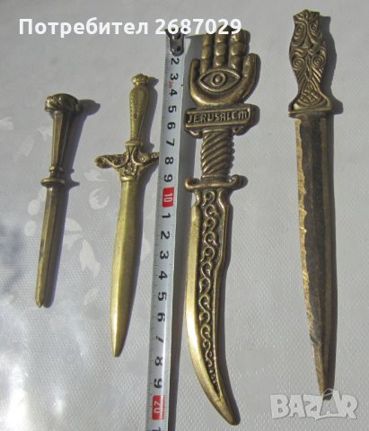 Стар нож за писма, ножове, месинг бронз, снимка 3 - Антикварни и старинни предмети - 30092526