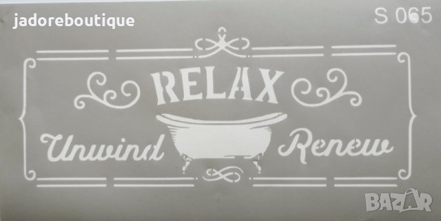 Самозалепващ шаблон Relax Bathroom S065 скрапбук декупаж