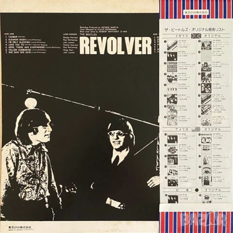 Грамофонни плочи The Beatles 30+ лева, снимка 16 - Грамофонни плочи - 47862024