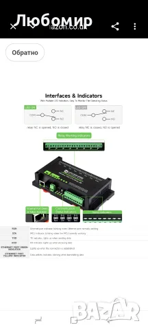 Waveshare 8-канален Ethernet релеен модул (B) с цифров вход, Modbus RTU/Modbus TCP протокол, , снимка 5 - Мрежови адаптери - 56087143