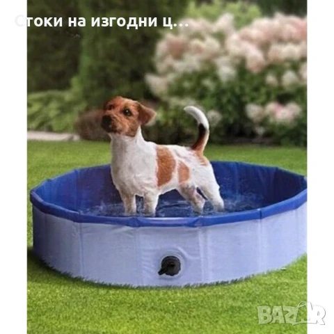 🛁🌊 Сгъваем басейн за кучета 🐕‍🦺🐕‍🦺, снимка 1
