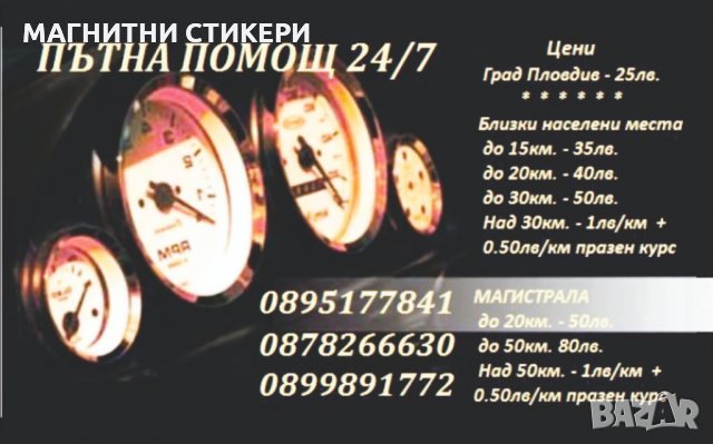 Ароматизатори персонални с лого по индивидуални поръчки , снимка 18 - Аксесоари и консумативи - 34505718