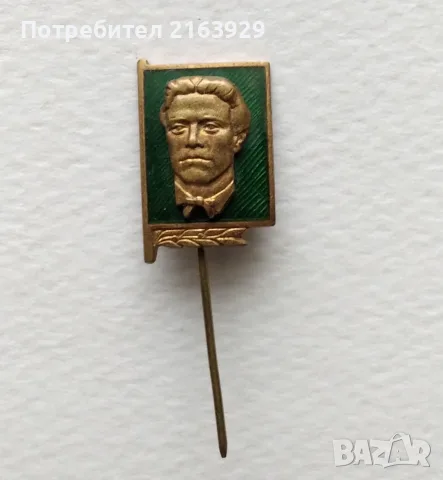 Стари значки - царски, футболни и др., снимка 4 - Колекции - 54810024