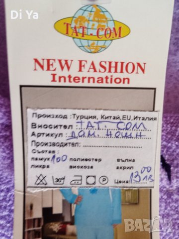 Нова горница на пижама, снимка 2 - Нощници - 30832190