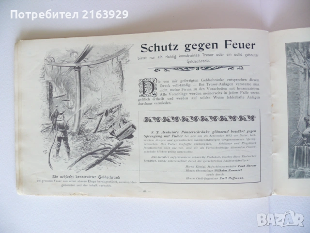 S. J. Arnheim рядка търговска брошура на  придворен производител на сейфове, каси и банкови трезори , снимка 17 - Колекции - 54106890