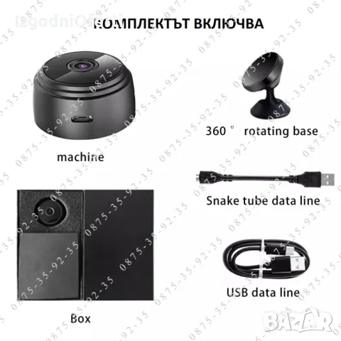 Мини WIFI IP скрита,шпионска, охранителна камера.  Бебефон Mini HD Camera, снимка 10 - IP камери - 49328449