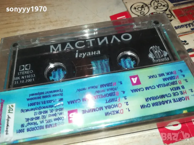 МАСТИЛО-НОВА ОРИГИНАЛНА КАСЕТА 1404251737, снимка 4 - Аудио касети - 49894549