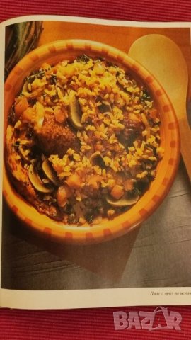 Книга Съкровищница на класически готварски рецепти,Джон Бътлар. , снимка 4 - Специализирана литература - 37715463