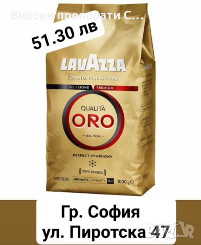 Кафе на зърна Qualità Oro 1 кг. Внос от Италия