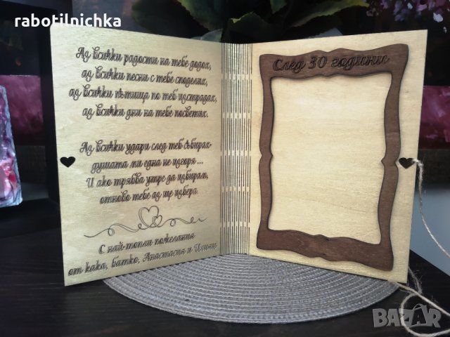 Дървена картичка с текст и снимка за  любимия човек , снимка 5 - Романтични подаръци - 30493677