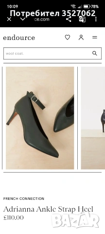 Оригинални обувки от естествена кожа - French connection 