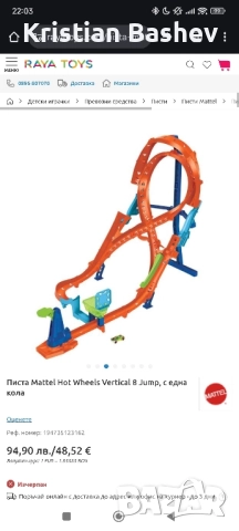 Hot wheels писта, снимка 2 - Коли, камиони, мотори, писти - 51823525