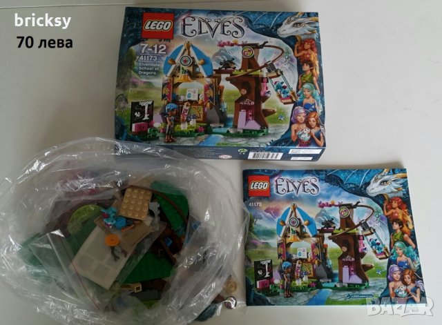 Оказион последни оригинални сетове Лего елфи , снимка 2 - Конструктори - 31316895