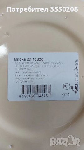 Емайлирана купа, 2 л., нова, снимка 3 - Аксесоари за кухня - 47603008