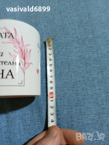 Порцеланова чаша за кафе и чай , снимка 7 - Чаши - 55728569