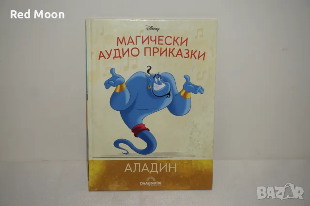 Книжка с Фигурка на Аладин от Поредицата на Магически Аудио Приказки на Disney, снимка 2 - Детски книжки - 48905340