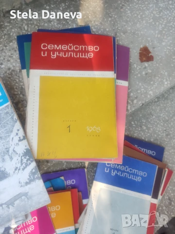 Списания семейство и училище 1965-1975г, снимка 4 - Колекции - 51232727