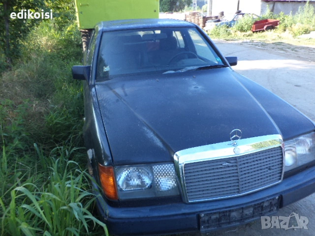 Мерцедес 124 2.5Д на части, снимка 2 - Автомобили и джипове - 53240868