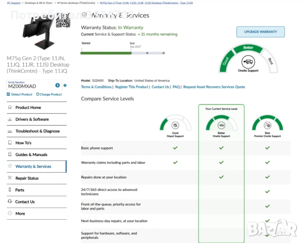 мини компютър Lenovo M75q Gen 2 (Type 11JN, 11JQ, 11JR, 11JS) Desktop (ThinkCentre) - Type 11JQ