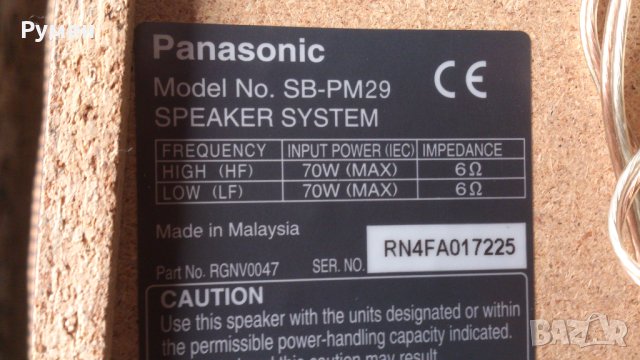 Тонколони "'Panasonic", снимка 4 - Тонколони - 40256105