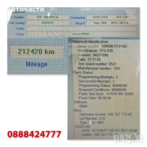 6-степенна автоматична скоростна кутия DSG Audi A3/Golf 5/Passat/Skoda Octavia 2.0 TDI 140 к.с. JPJ, снимка 4 - Части - 55958008
