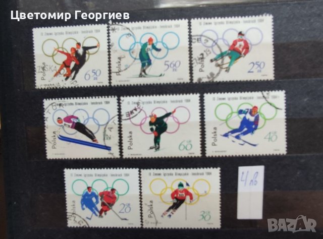 Пощенски марки /серии/, снимка 12 - Филателия - 37358063
