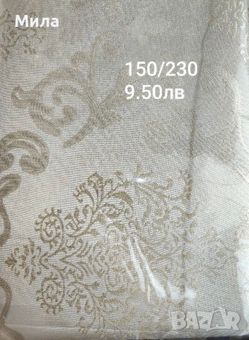 Покривки за маса , снимка 6 - Покривки за маси - 52102184