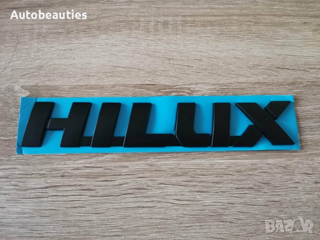 Toyota HILUX черен надпис 21 см, снимка 4 - Аксесоари и консумативи - 53899495