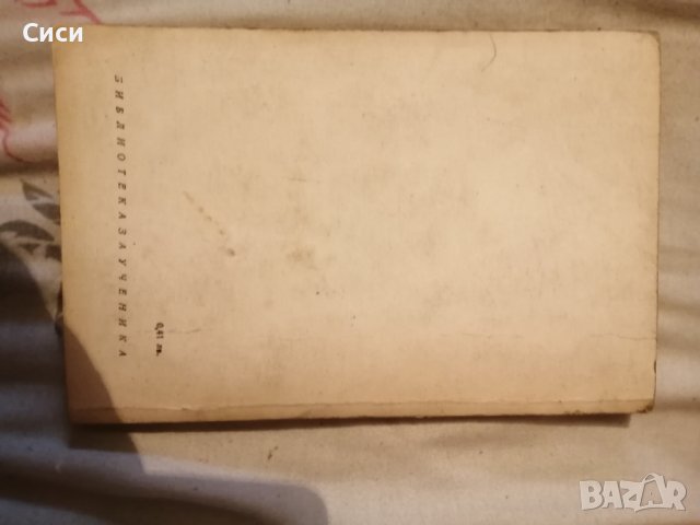 Вилхелм Тел на Шилер, снимка 2 - Други - 38815641