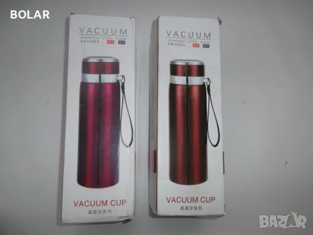 ТЕРМОСИ 750 МЛ.