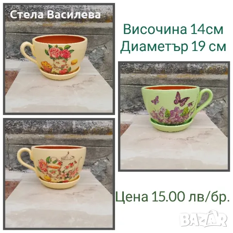 Керамични саксии - различни видове , снимка 6 - Саксии и кашпи - 50318678