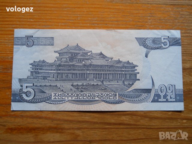 банкноти - Япония, Южна Корея, Северна Корея, снимка 14 - Нумизматика и бонистика - 23734526