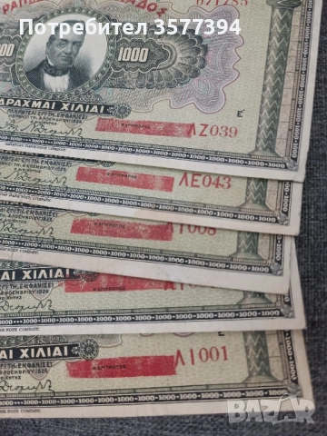 Банкноти 1000 драхми 1926 г, снимка 2 - Нумизматика и бонистика - 52424499