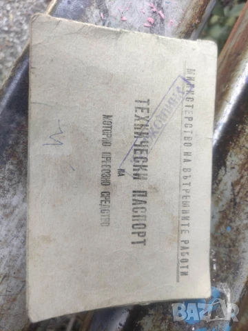 Технически паспорт Фолксваген 1200 купе  Костенурка ГФР