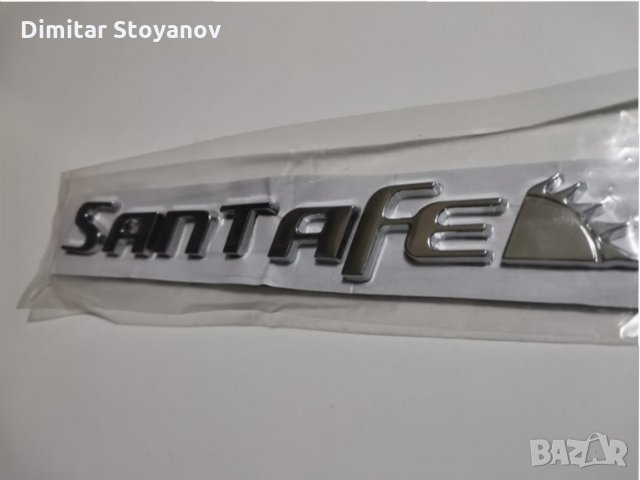 Надпис Хюндай Санта Фе Hyundai Santa fe , снимка 2 - Аксесоари и консумативи - 31935242